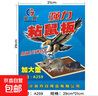 神貓強力粘鼠板F1專(zhuān)業(yè)滅鼠神器A259高粘性地鼠捕捉專(zhuān)家 1張裝 強力粘鼠板加大型A259 曬單實(shí)拍圖