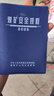 煤礦安全規程2025（精） 曬單實(shí)拍圖