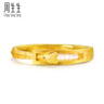 周生生永系列 足金心相擁黃金戒指情侶對(duì)戒求婚結(jié)婚戒指16800R計(jì)價(jià) 15圈 - 2.88克(含工費(fèi)130元) 曬單實(shí)拍圖