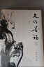 文化苦旅2019版+千年一嘆 2019版（套裝2冊） 曬單實拍圖