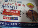 秋雅奈緒雞眼膏去i根肉刺瘊藥膏無(wú)i痛脫落連根i拔除腳底繭硬皮跖疣專(zhuān)用貼 一盒體驗裝 水楊酸軟50%去雞眼 曬單實(shí)拍圖