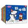 小貓湯米 第一輯（全10冊）交往啟蒙繪本  幼兒園寶寶敏感期社交啟蒙  好性格好習(xí)慣培養(yǎng)  躲貓貓 0-1-2-3歲幼兒早教兒童情商啟蒙圖畫書 大豆油墨印刷 綠色環(huán)保  書香節(jié)閱讀節(jié)親子必讀 曬單實拍圖