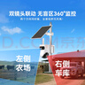 海康威視（HIKVISION）太陽能攝像頭4G終身免流量 360度無死角帶夜視AOV室外監(jiān)控器 農(nóng)村戶外免插電無電無網(wǎng)手機(jī)遠(yuǎn)程T4 曬單實(shí)拍圖