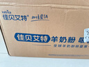 佳貝艾特（Kabrita）悅白嬰幼兒配方羊奶粉3段800克*7（1-3歲）天然A2蛋白 曬單實拍圖