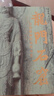 龍門(mén)石窟 石刻巔峰的前世今生中國大百科全書(shū)出版社溫玉成 著(zhù) 精裝 書(shū)籍 圖書(shū) 曬單實(shí)拍圖