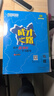 2025秋季新版成才之路高中新課程學(xué)習指導語(yǔ)文數學(xué)英語(yǔ)物理化學(xué)生物學(xué)歷史地理政治新高一必修一必修二高中一年級上冊衡中名師數字教輔 成才之路高一上冊必修一地理人教版 曬單實(shí)拍圖