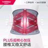 維德（WELLDAY）護腰帶醫用級腰部支撐間盤(pán)突出腰肌勞損術(shù)后XXL升級款WP01B 曬單實(shí)拍圖