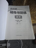 【可選】2025新思路輔導(dǎo)與訓(xùn)練六七八九年級(jí)上下冊(cè)數(shù)學(xué)物理化學(xué)滬教版6789年級(jí)上下初中教材配套同步練習(xí)輔導(dǎo)書上海專用 數(shù)學(xué)  六年級(jí)上 曬單實(shí)拍圖