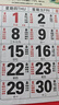 【全網(wǎng)低價(jià)】2026馬年掛歷福字吊牌定制燙金日歷禮品掛歷廣告定制新年掛歷金箔掛歷家用掛墻新款 2026馬年金箔版【順風(fēng)順水】68cm*37cm 浮雕燙金工藝-加大加厚-極速發(fā)貨-限時(shí)搶購中 曬單實(shí)拍圖