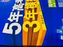 【高一高二可選】2026五年高考三年模擬必修一高一上必修二高一下選修一高二上選修二高二下5年高考3年模擬上冊下冊五三高中同步53教材同步五三練習冊 高一上/必修一 英語(yǔ) 人教版 曬單實(shí)拍圖