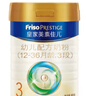 美素佳兒（Friso）皇家幼兒配方奶粉3段（1-3歲幼兒適用）800g*3 乳鐵蛋白 (新國標) 曬單實(shí)拍圖