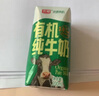 光明 有機純牛奶200mL*20盒量販裝 3.6有機乳蛋白 曬單實(shí)拍圖