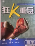【旗艦店】初中必刷題九年級(jí)上冊下冊2026新版同步練習(xí)冊人教版初三9年級(jí)教材同步輔導(dǎo)資料書必刷題理想樹 九上數(shù)學(xué)【人教版】25秋 曬單實(shí)拍圖