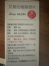 [壹麗安] 艾普拉唑腸溶片 5mg*14片/盒 1盒裝 曬單實(shí)拍圖