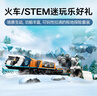 樂高（LEGO） 積木拼裝城市系列60470 極地探險特快列車男孩兒童玩具生日禮物  曬單實拍圖