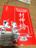 封神榜（著名漫畫(huà)家 暢銷書(shū)作家蔡志忠漫畫(huà)古代小說(shuō)經(jīng)典系列 趣味解讀封神演義故事 ） 曬單實(shí)拍圖
