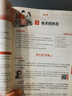初中教材全解 七年級(jí)上 初一語文2025秋 薛金星 同步課本 教材解讀 掃碼課堂 曬單實(shí)拍圖