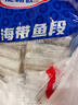 GUO LIAN國(guó)聯(lián) 東海帶魚(yú)段2.4斤 去頭去尾 國(guó)產(chǎn)深海魚(yú)家庭聚餐海鮮水產(chǎn)生鮮 曬單實(shí)拍圖