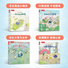 樂(lè )樂(lè )趣繪本發(fā)現小幸福2-3-6歲早教啟蒙親子閱讀治愈系繪本圖畫(huà)書(shū)尋找種子大冒險兒童睡前故事繪本書(shū) 發(fā)現小幸福精裝繪本4冊 曬單實(shí)拍圖
