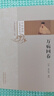 萬(wàn)病回春 中醫必讀經(jīng)典讀本叢書(shū) 明 龔廷賢 中國中醫藥出版社 古典醫籍編輯室 中醫古醫籍叢書(shū) 書(shū)籍 曬單實(shí)拍圖