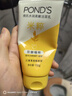 旁氏（POND'S）米粹潤澤保濕潔面乳150g 氨基酸洗面奶男女去角質(zhì) 七夕節(jié)送禮 曬單實拍圖