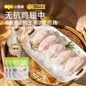 小黃象無(wú)抗雞翅中260g*3袋冷凍生鮮雞肉雞翅膀空氣炸鍋烤雞翅炸雞翅 曬單實(shí)拍圖