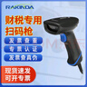 遠景達增值稅發(fā)票掃描槍財務(wù)專(zhuān)用核票通發(fā)票認證查驗數電發(fā)票查重掃描儀器掃碼開(kāi)發(fā)票鐵路航空醫療專(zhuān)用槍 全功能版（電子+紙質(zhì)發(fā)票查重+查真偽+專(zhuān)票認證） 曬單實(shí)拍圖