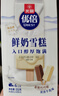 光明 優(yōu)倍鮮奶雪糕 42g*6支 慕斯巧巧味 濃濃牛乳味 冰激凌冷飲冰淇淋 曬單實(shí)拍圖