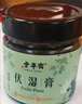 鶴年堂伏濕膏禮盒裝古法蒸制五指毛桃人參茯苓養(yǎng)生草本膏中秋送禮220g*3 曬單實(shí)拍圖
