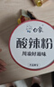白象 酸辣粉 川渝酸辣粉 方便整箱 重慶風(fēng)味正宗紅薯粉條粉絲115g*6桶 曬單實(shí)拍圖