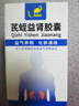 [鳳凰城]芪蛭益腎膠囊 0.38g*45粒 5盒裝 曬單實(shí)拍圖