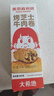 大希地烤芝士牛肉卷 900g 5根裝 門(mén)店級芝士卷 煥新升級 曬單實(shí)拍圖