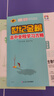 世紀金榜 高中生物選擇性必修一穩態(tài)與調節 2025版高中全程學(xué)習方略 高二生物選修一1教材講解練習輔導書(shū) 人教版【含不定項選擇】【黑吉遼山東湖南地區購買(mǎi)】 2025版 曬單實(shí)拍圖