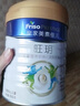 美素佳兒（Friso）皇家旺玥兒童營養(yǎng)奶粉3周歲以上兒童罐裝800g?含優(yōu)量DHA 曬單實(shí)拍圖