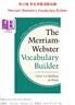 麥林韋氏英語(yǔ)字典詞典辭典系列 Merriam Websters Vocabulary Dictionary 常用進(jìn)口英文原版工具書(shū) 英英詞典字典 韋小綠 麥林韋氏字根詞典（韋小綠） 曬單實(shí)拍圖