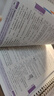 【正版當天發(fā)】2026高中語(yǔ)文基礎知識手冊薛金星 曬單實(shí)拍圖