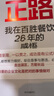 正路：我在百勝餐飲26年的感悟? 肯德基、必勝客、Taco Bell、小肥羊、東方既白等百勝中國前CEO蘇敬軾先生的首部管理學(xué)作品 曬單實(shí)拍圖