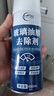 仆旅汽車(chē)前擋風(fēng)玻璃油膜去除劑重度去油膜清洗劑強力除油膜清潔劑 曬單實(shí)拍圖