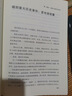 李大霄投資戰(zhàn)略（第三版） 曬單實拍圖