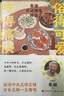 俗得可愛(ài) 吃得痛快：蔡瀾日記隨筆精選  蔡瀾先生 生前最后一部作品 小說(shuō) 曬單實(shí)拍圖