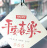 秋含車載香片香水掛件網(wǎng)紅汽車香薰持久淡香車內(nèi)香水片祝福掛飾 十片裝丨植物精油丨芳香清雅 曬單實拍圖