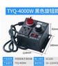 LXEE功率4000W可控硅調(diào)壓器電機風(fēng)扇變速調(diào)速器220V電鉆調(diào)溫器批發(fā) 4000W黑色-帶電壓顯示 阻性負載 曬單實拍圖