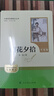 七年級上冊必讀名著(zhù)（人教版）：朝花夕拾+西游記 人民教育出版社人教版名著(zhù)閱讀課程化叢書(shū) 初中初一語(yǔ)文教科書(shū)配套書(shū)目 從教學(xué)角度講解名著(zhù)含閱讀筆記本提供測評指導幫助提升整本書(shū)閱讀能力 曬單實(shí)拍圖