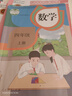 【新華書(shū)店正版】2025新版小學(xué)四年級(jí)上冊(cè)下冊(cè)語(yǔ)文數(shù)學(xué)書(shū)人教版北師版 人民教育出版社 教科書(shū)四年級(jí)上下冊(cè)語(yǔ)數(shù)英 小學(xué)4四年級(jí)課本全套課本教材教科書(shū) 【天津人教版】四年級(jí)上冊(cè)課本語(yǔ)數(shù)英3本 曬單實(shí)拍圖