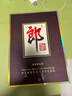 郎酒 子母郎禮盒 白酒 醬酒 53度 700ml*1 禮盒裝 中秋送禮 曬單實(shí)拍圖