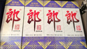 郎酒 郎牌郎酒2023特別版 53度醬香型白酒 53度 500mL 2瓶 曬單實(shí)拍圖