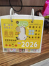 時(shí)代良品2026年臺歷創(chuàng  )意卡通翻頁(yè)日歷新款桌面擺件臺歷式記事本2025年創(chuàng  )意倒計時(shí)月歷高顏值勵志禮物 白色（25年當月-26年12月） 曬單實(shí)拍圖
