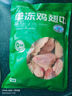 大用單凍琵琶腿 2斤 雞肉雞腿肉鹵雞腿炸雞腿鹵味食材 清真食品 曬單實拍圖