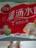 三全灌湯豬肉白菜水餃1kg約54只 蒸餃煎餃早餐生鮮速食食品速凍餃子 曬單實(shí)拍圖