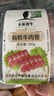 天萊香牛 原切肥牛肉卷 300g*4盒  涮火鍋食材 OFDC有機認證 清真 國產(chǎn) 【量販裝】有機牛肉卷1200g 曬單實(shí)拍圖